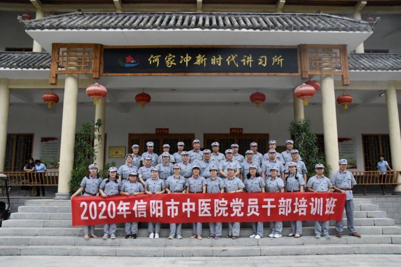 弘揚大別山精神 開展紅色主題教育——市中醫(yī)院舉辦2020年黨員干部培訓(xùn)班