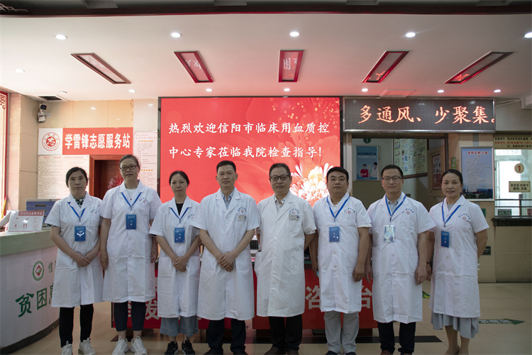 生命之托，質(zhì)量為本｜信陽市護理質(zhì)控中心、臨床用血質(zhì)控中心專家組蒞臨我院檢查指導