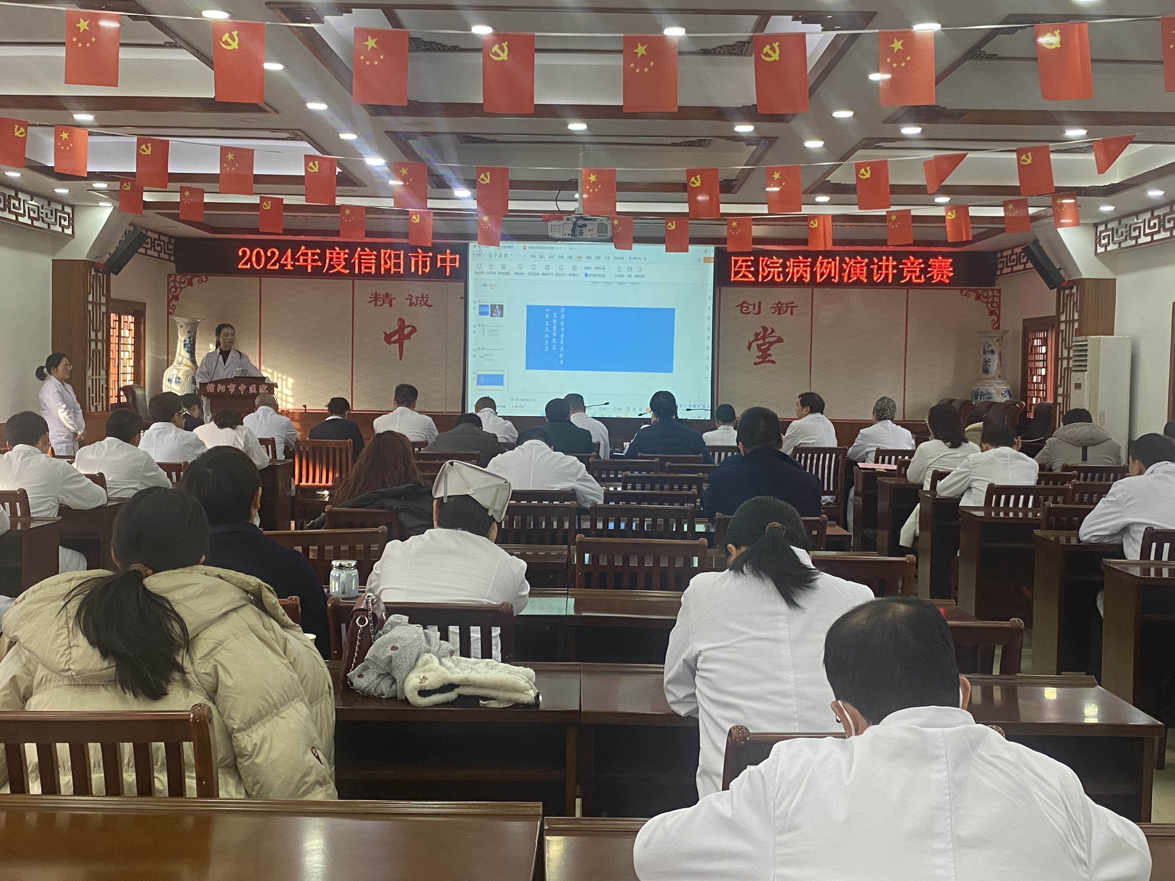攜手共筑醫(yī)療夢(mèng)，以案論道展風(fēng)采——信陽(yáng)市中醫(yī)院舉行病例演講競(jìng)賽